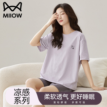 猫人莫代尔睡衣女款2025新款夏冰丝短袖短裤女士带胸垫家居服套装