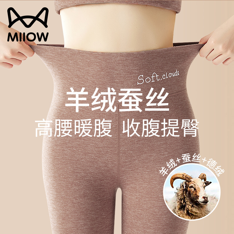 猫人优品高腰收腹德绒保暖裤女