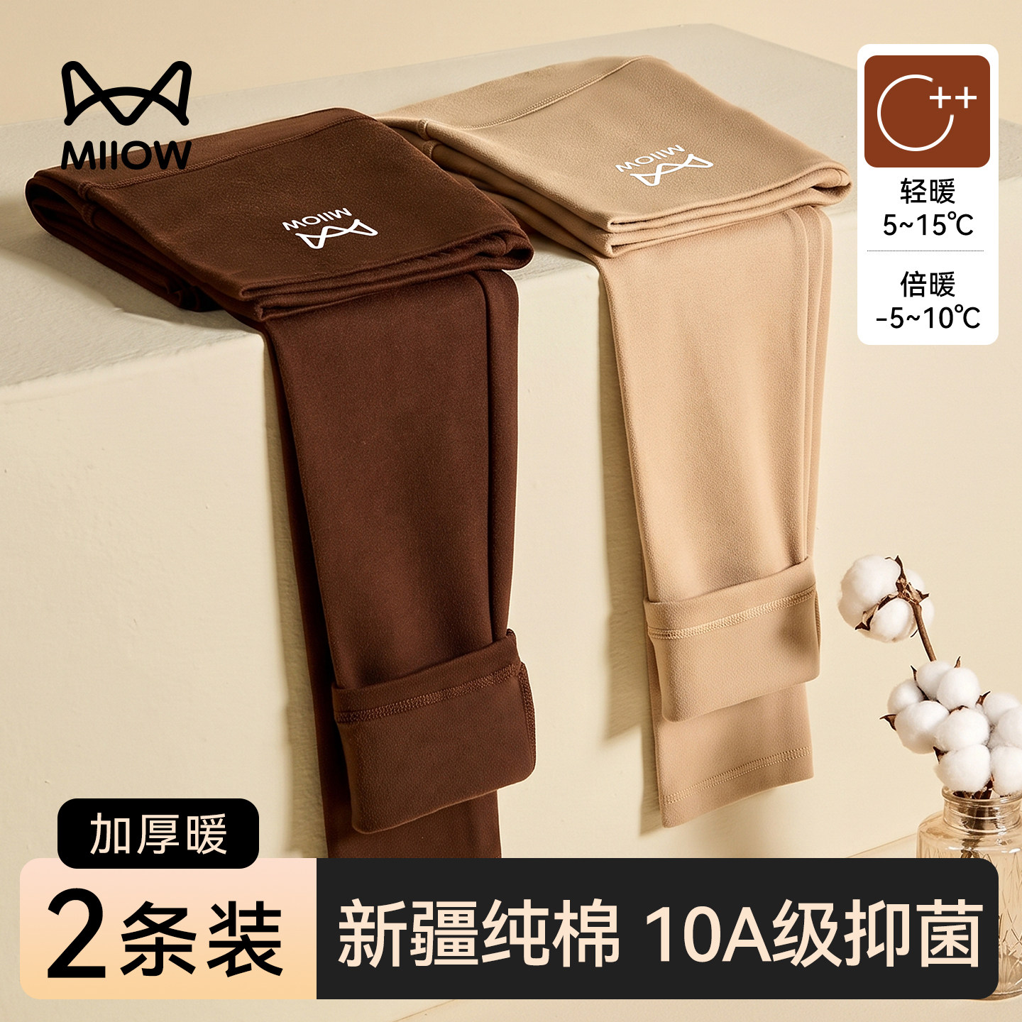 猫人纯棉秋裤女款高腰女士修身保暖裤内穿薄款大码打底裤线裤衬裤