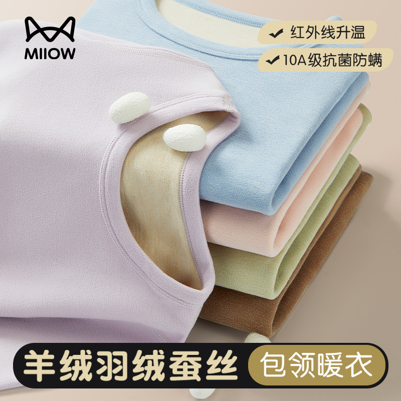 猫人春秋冬季男女童羊绒保暖内衣