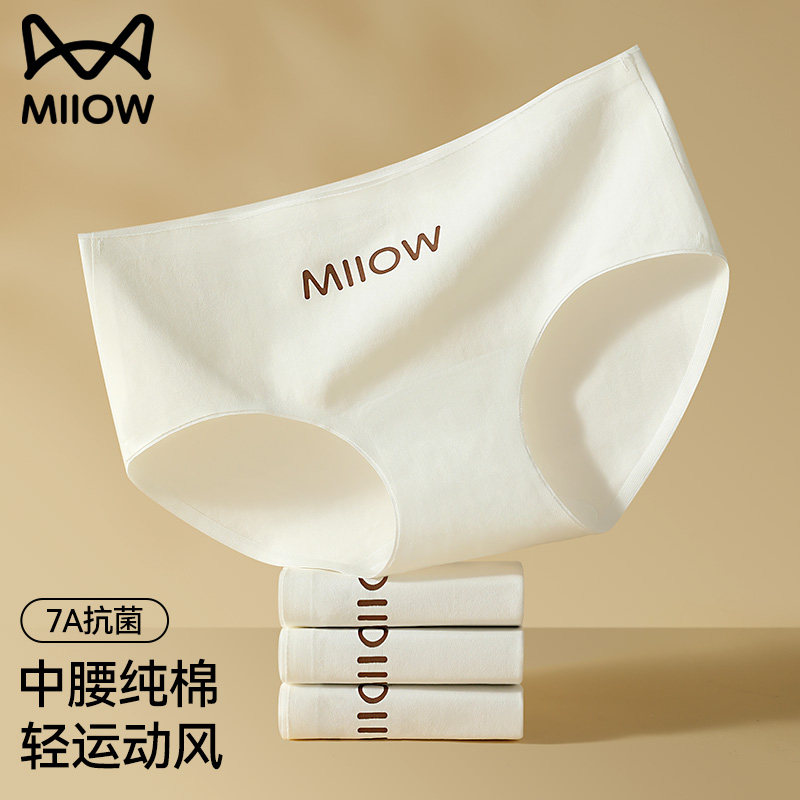 猫人无痕纯棉内裤女士2026新款7a级抗菌全棉裆少女生运动三角短裤,女士内衣/男士内衣/家居服,女三角裤,淘宝优惠券,粉丝福利购,淘宝优惠卷