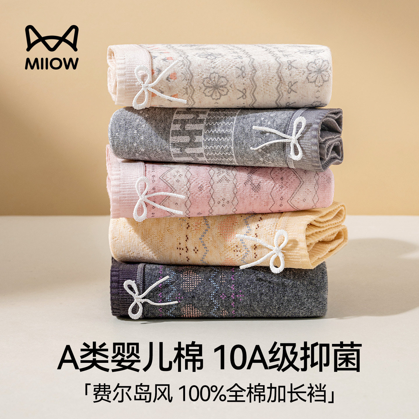 猫人纯棉内裤女生2026新款A类全棉抗菌裆透气女士三角短裤不夹臀,女士内衣/男士内衣/家居服,女三角裤,淘宝优惠券,粉丝福利购,淘宝优惠卷