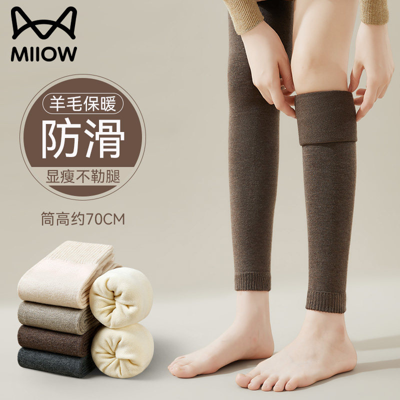 猫人长筒袜子女士秋冬季防下滑保暖护膝盖腿套大腿袜羊毛过膝袜套,女士内衣/男士内衣/家居服,长筒袜,淘宝优惠券,粉丝福利购,淘宝优惠卷