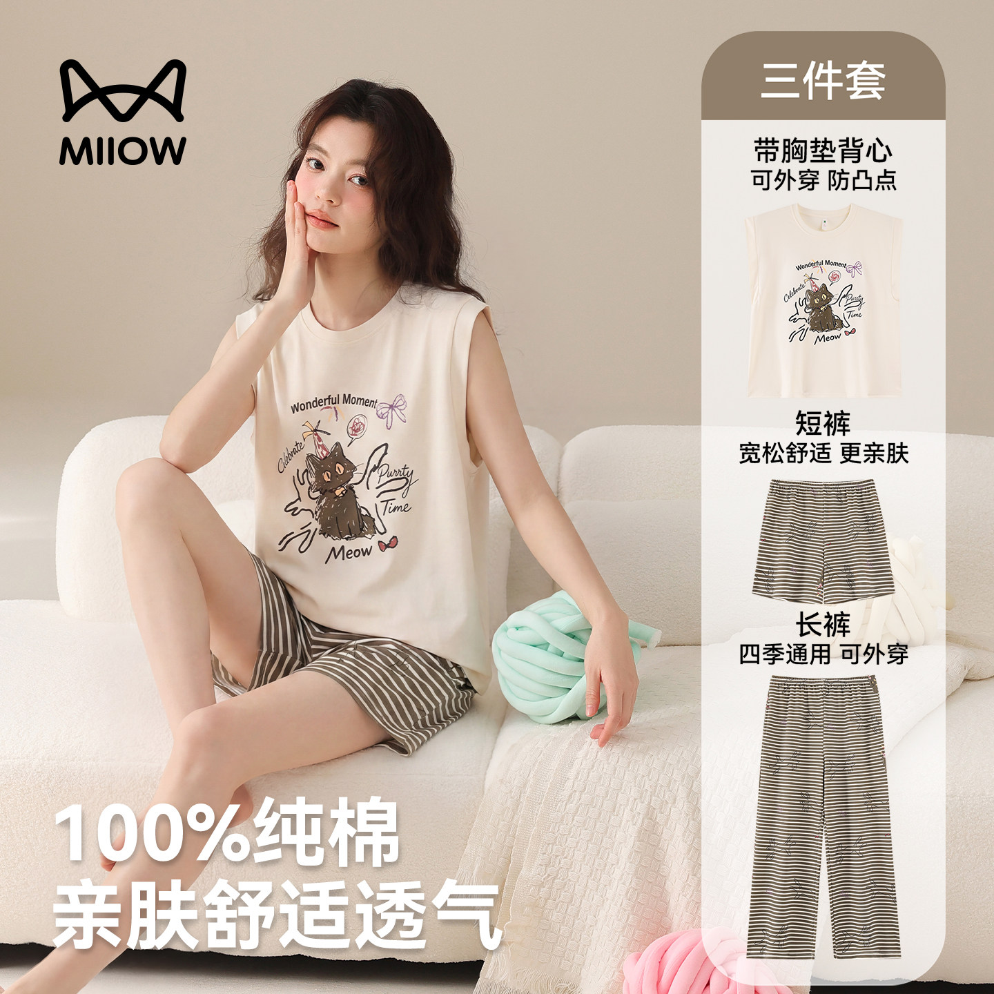 猫人女款套头背心家居服自带胸垫图片