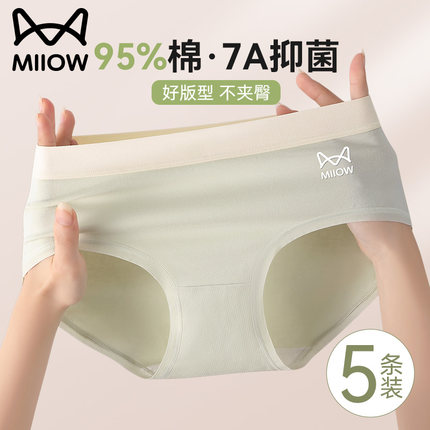 猫人纯棉女士内裤7A全棉抗菌裆2025新款不夹臀大码少女生三角短裤