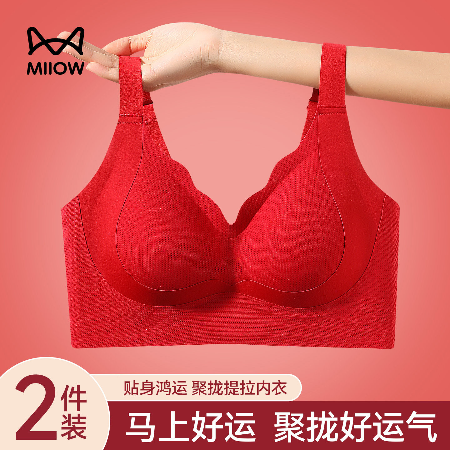 猫人本命年红色内衣女小胸聚拢文胸属马结婚喜庆无钢圈胸罩礼盒装,女士内衣/男士内衣/家居服,文胸,淘宝优惠券,粉丝福利购,淘宝优惠卷