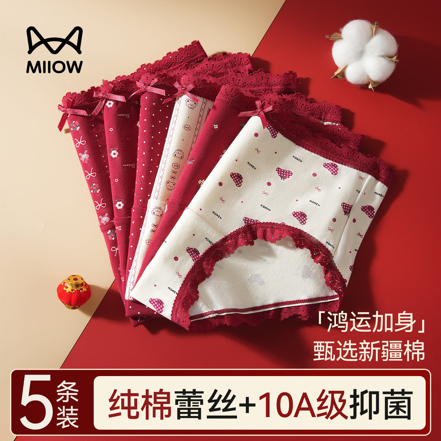 猫人蕾丝红色内裤女纯棉2026新款本命年抗菌透气不夹臀女生三角裤,女士内衣/男士内衣/家居服,女三角裤,淘宝优惠券,粉丝福利购,淘宝优惠卷