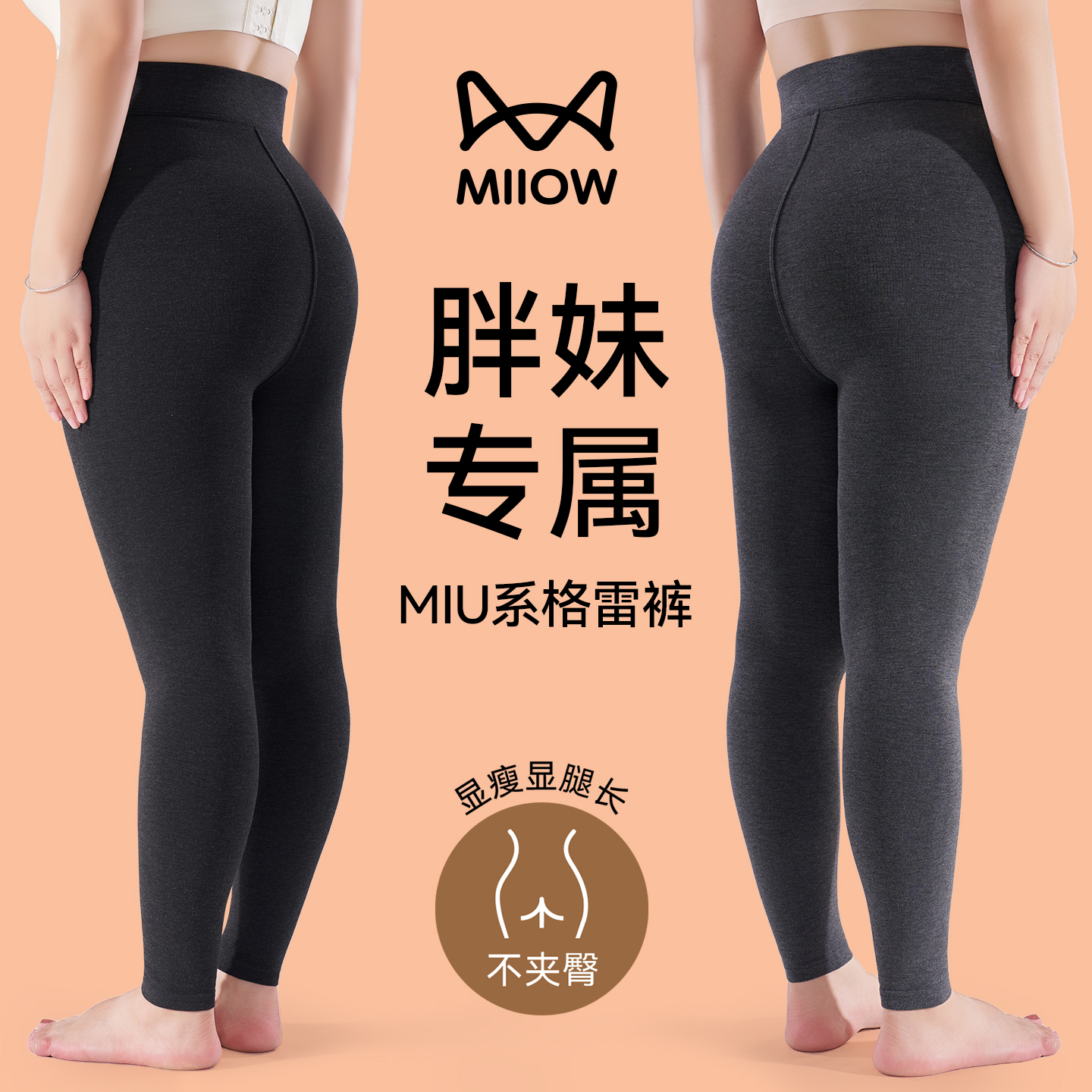 猫人黑色打底裤胖mm保暖裤不掉档