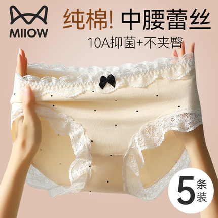猫人纯棉女士内裤7A级抗菌裆无痕性感蕾丝少女生2025新款三角短裤