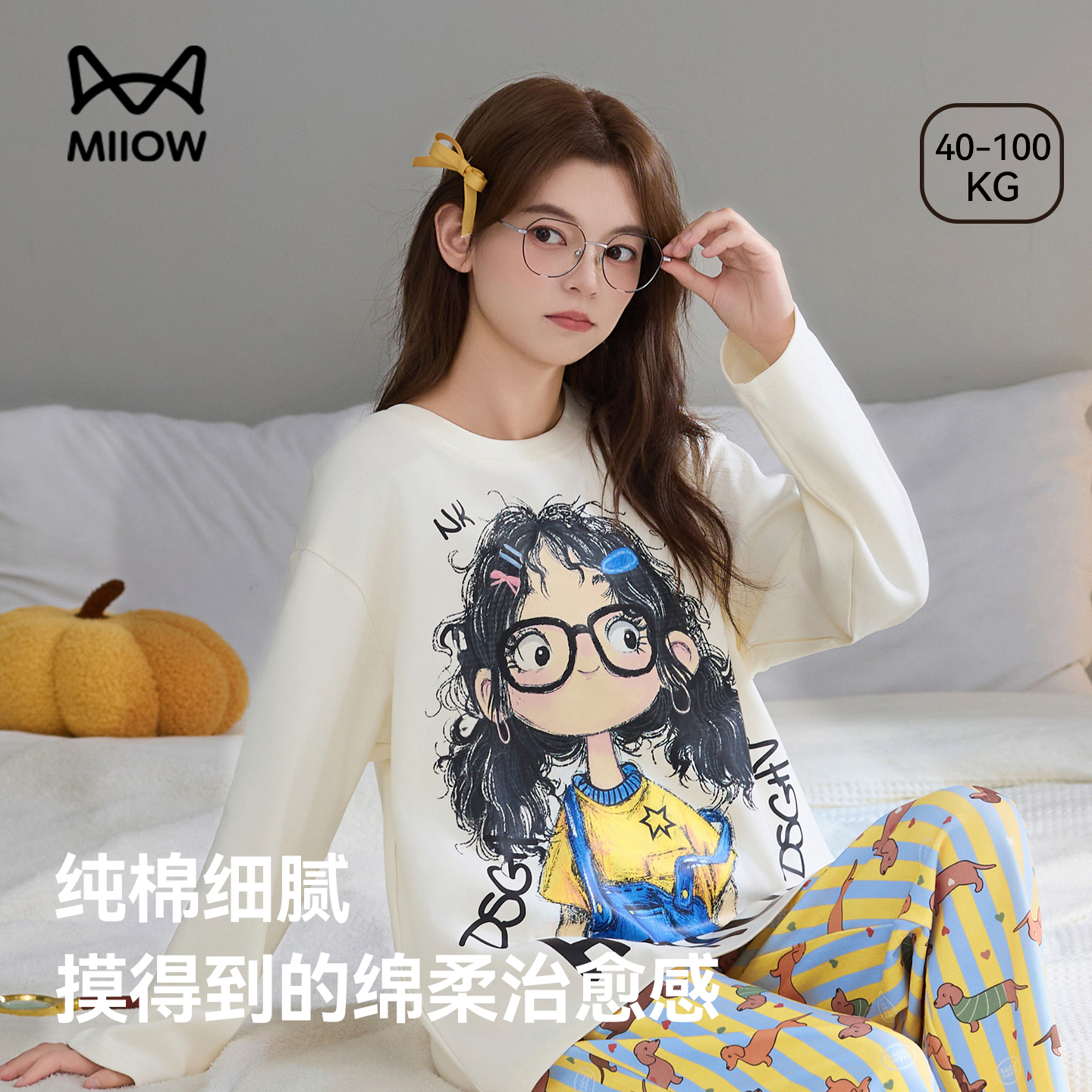 猫人优品纯棉睡衣套装女可外穿