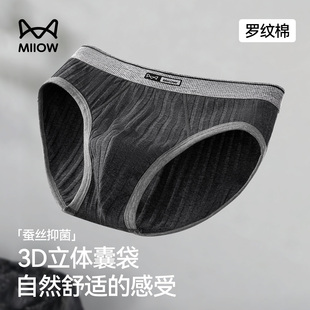 纯棉2025新款 男款 抑菌男生日式 运动透气短裤 猫人男士 男式 三角内裤