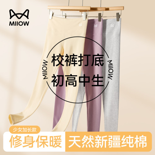 少女纯棉秋裤初高中生保暖裤薄款