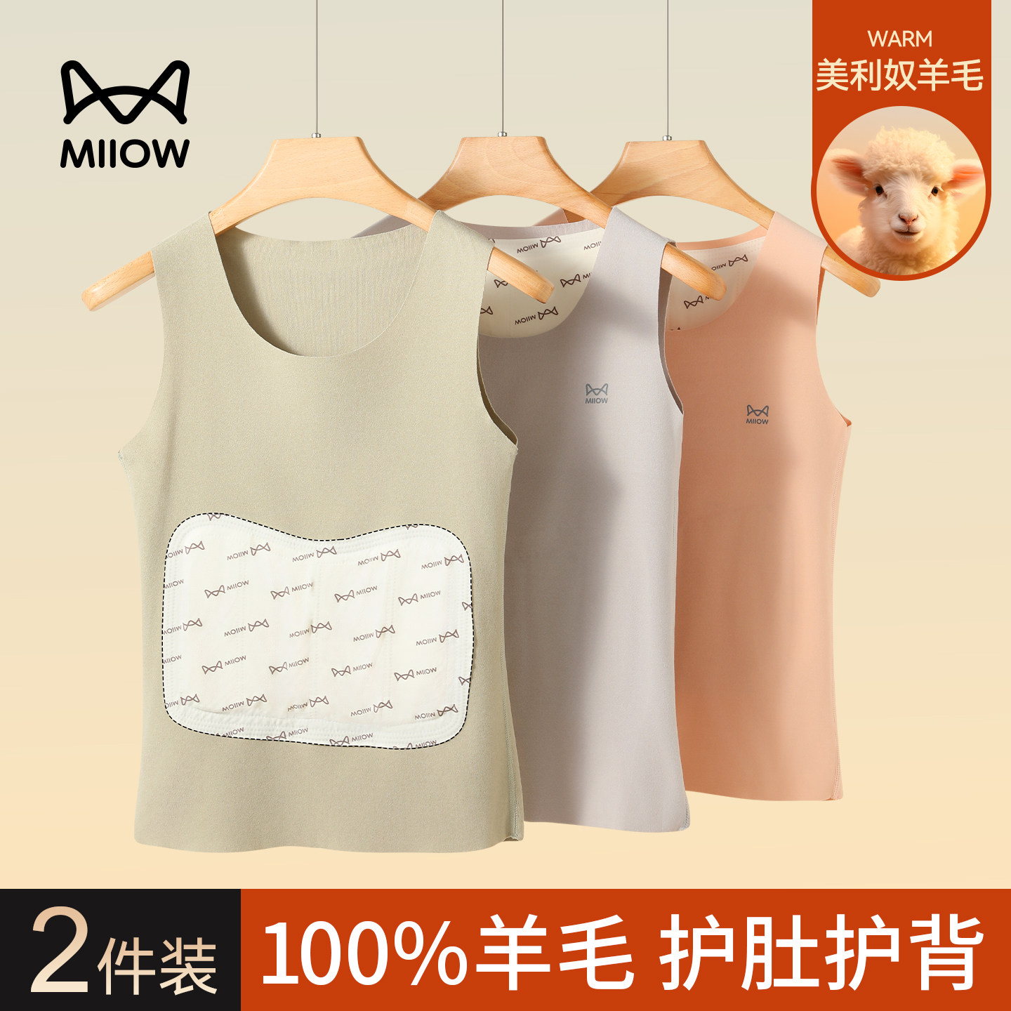 猫人儿童背心羊毛贴片保暖2026新款秋冬季护肚男女童马甲内穿打底,童装/婴儿装/亲子装,背心吊带,淘宝优惠券,粉丝福利购,淘宝优惠卷