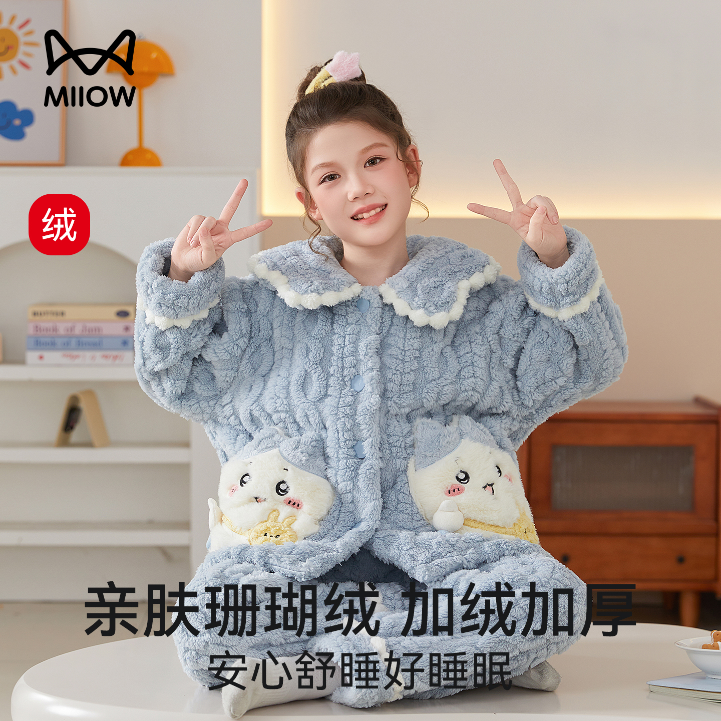 猫人优品儿童睡衣秋冬加厚家居服