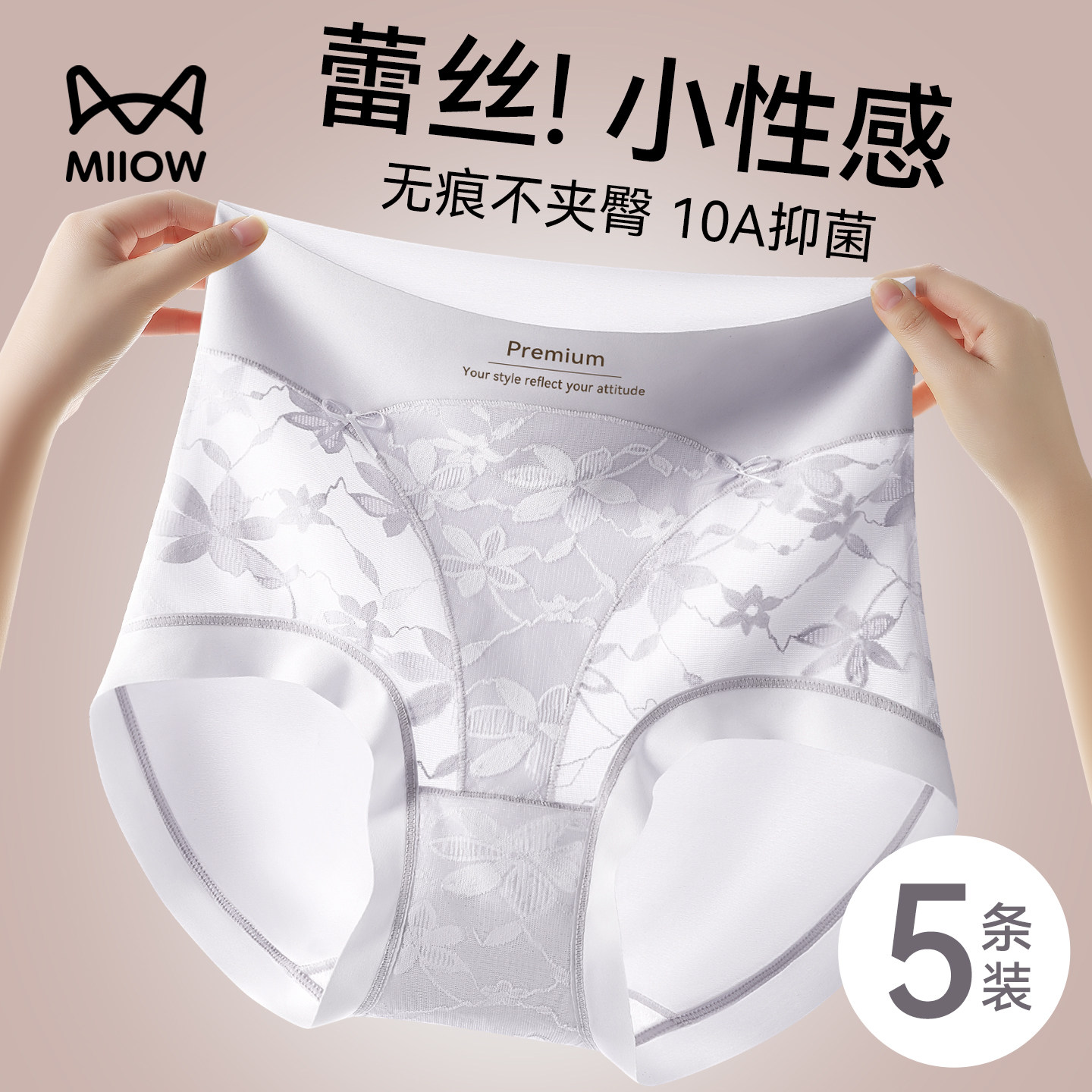 猫人蕾丝内裤女士2026新款性感无痕透气少女生冰丝不夹臀三角短裤,女士内衣/男士内衣/家居服,女三角裤,淘宝优惠券,粉丝福利购,淘宝优惠卷