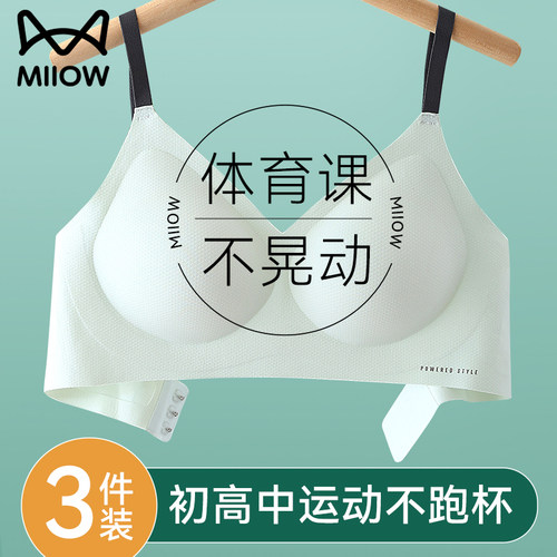 猫人优品少女发育期女大童文胸