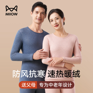 加绒加厚秋冬季 女2025新款 防寒保暖内衣男 套装 猫人中老年秋衣秋裤
