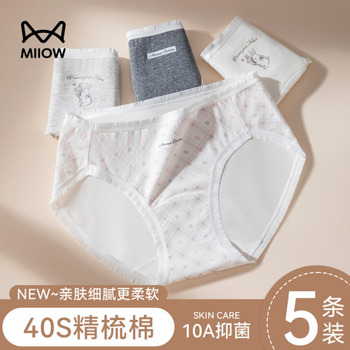 猫人少女纯棉内裤2026新款全棉