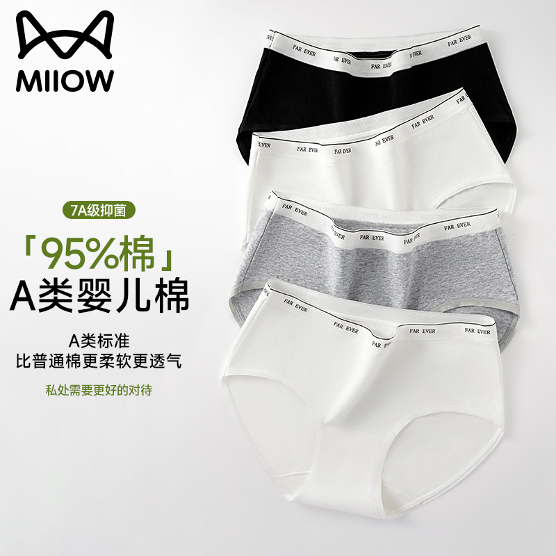 猫人优品高腰收腹内裤女士纯棉