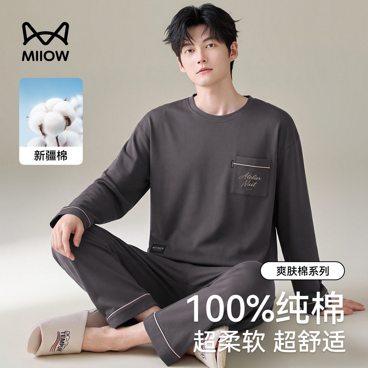 猫人男款纯棉睡衣青少年四季通用图片