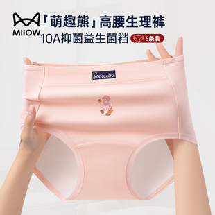 猫人内裤女小熊生理裤高腰纯棉抗菌裆加宽防侧漏女生姨妈裤月经期