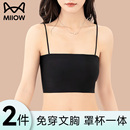 猫人冰丝吊带背心女夏季 短款 内搭带胸垫抹胸上衣打底美背内衣新款