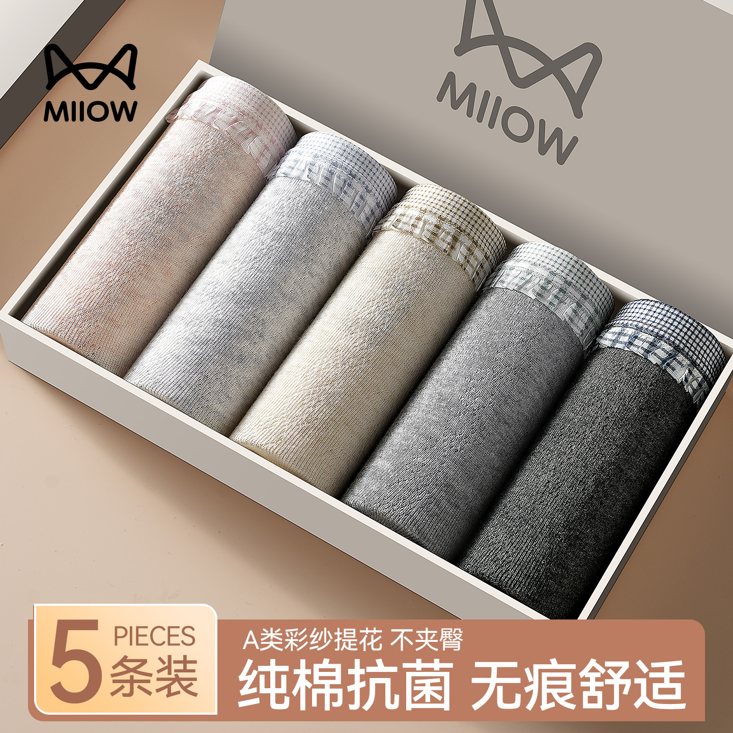 猫人女士a类抗菌纯棉中腰三角裤