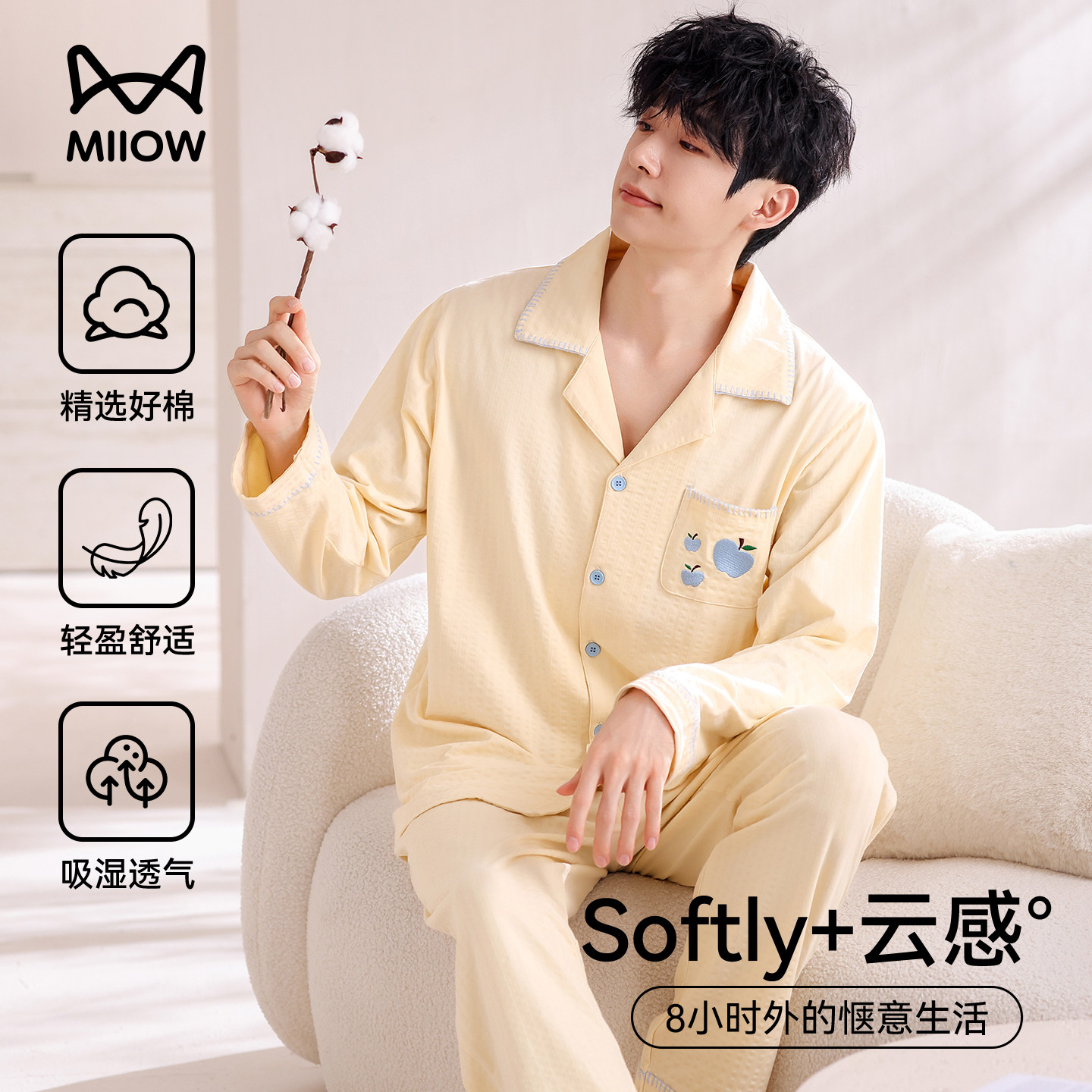猫人纯棉睡衣男款2025新款春秋开衫长袖休闲居家可外穿家居服套装