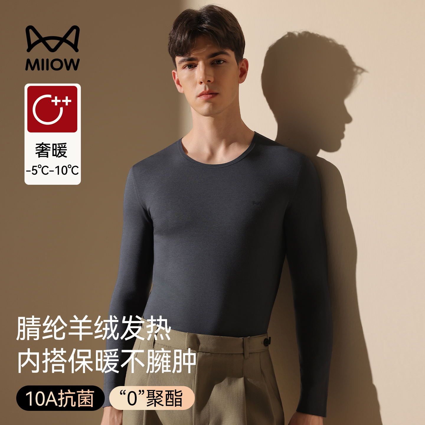 猫人德绒发热保暖内衣男款加绒