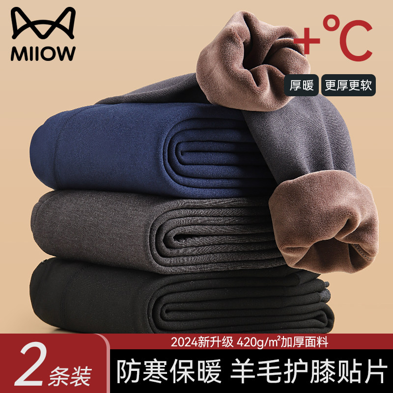 猫人男士保暖裤加绒加厚羊毛护膝御寒棉裤冬季打底裤秋裤2026新款,女士内衣/男士内衣/家居服,保暖裤,淘宝优惠券,粉丝福利购,淘宝优惠卷