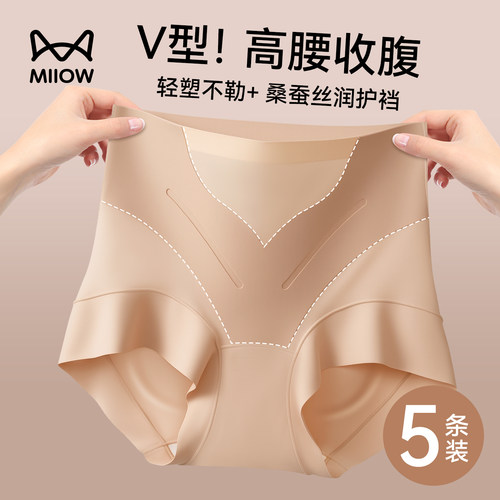 猫人高腰收腹内裤女10A蚕丝抑菌