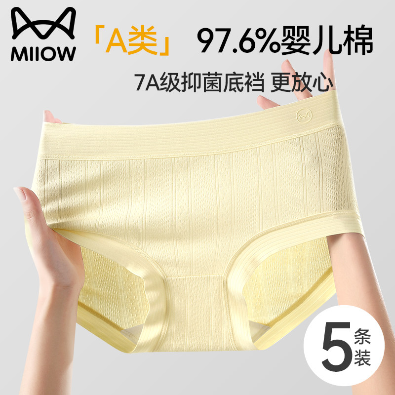 猫人内裤女纯棉抗菌全棉裆2026新款中腰无痕甜美风少女三角短裤头,女士内衣/男士内衣/家居服,女三角裤,淘宝优惠券,粉丝福利购,淘宝优惠卷