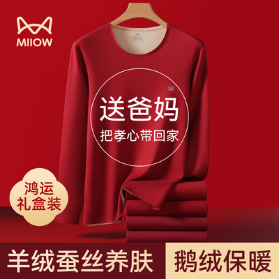 2026本命年马年衣服礼盒装送爸妈