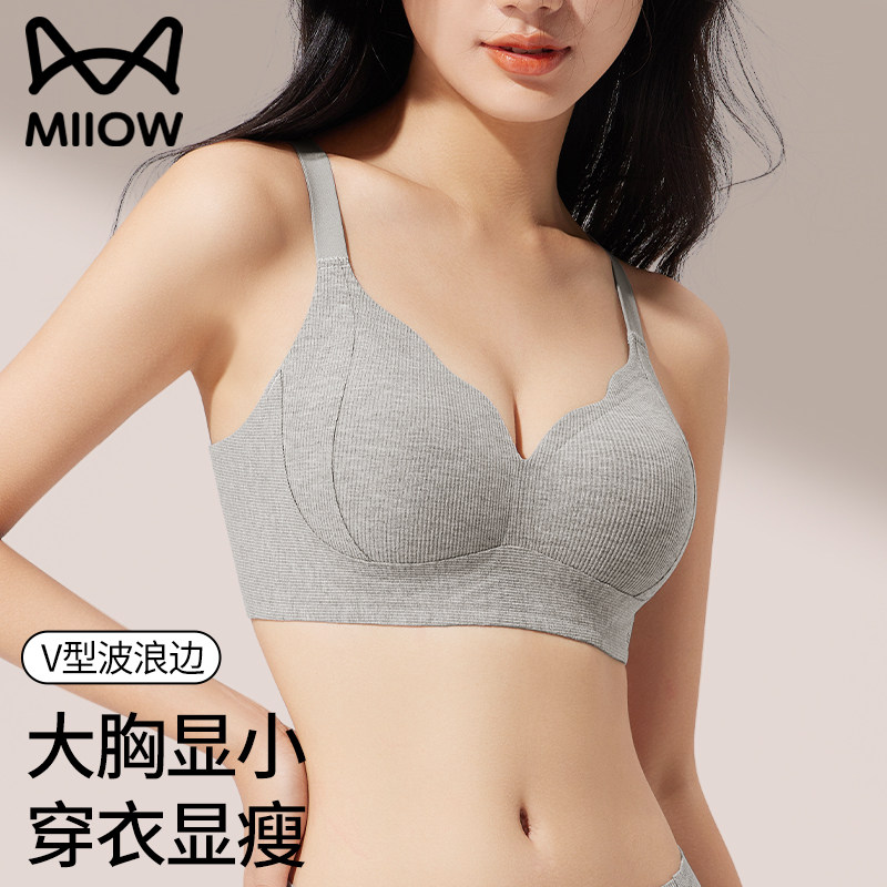 猫人优品大胸显小聚拢收副乳内衣