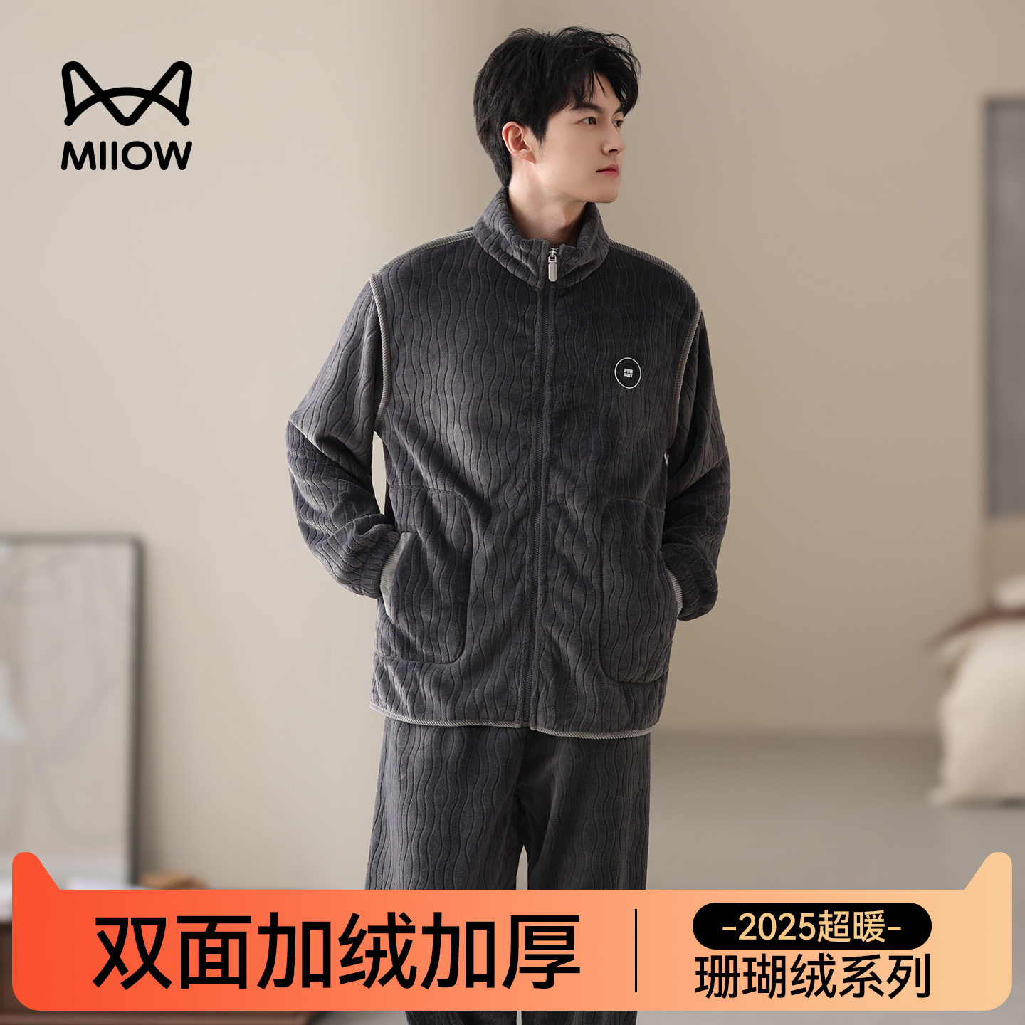 猫人优品男士珊瑚绒家居服睡衣