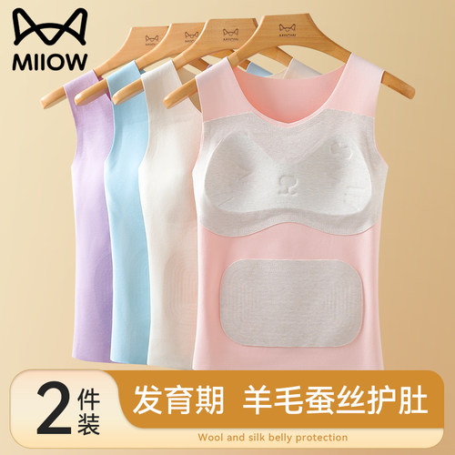 羊毛蚕丝猫人优品女童保暖背心