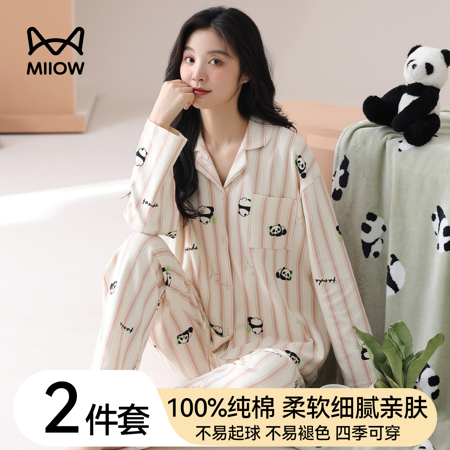 猫人纯棉睡衣女2025新款今年流行爆款春秋季长袖长裤家居服套装冬