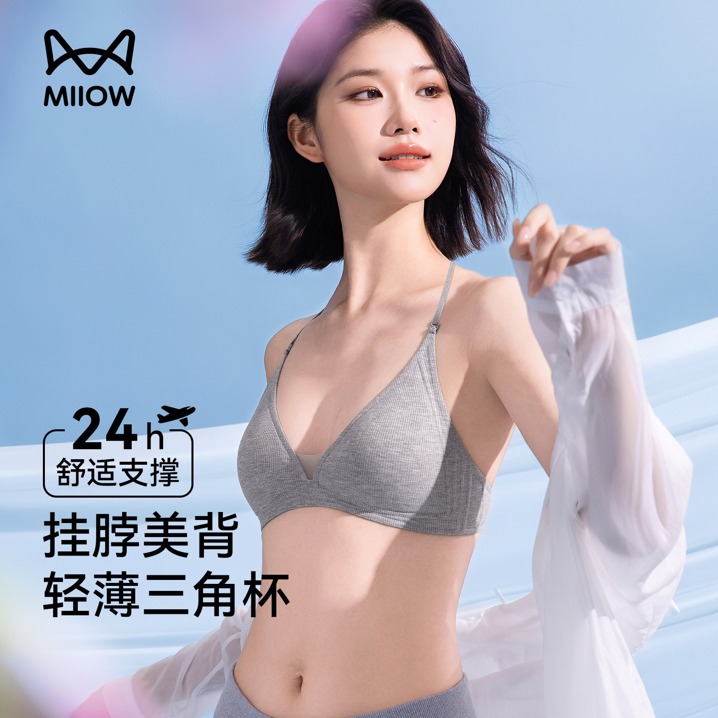猫人挂脖美背低领内衣女三角杯小胸聚拢不空杯防下垂夏薄款文胸罩