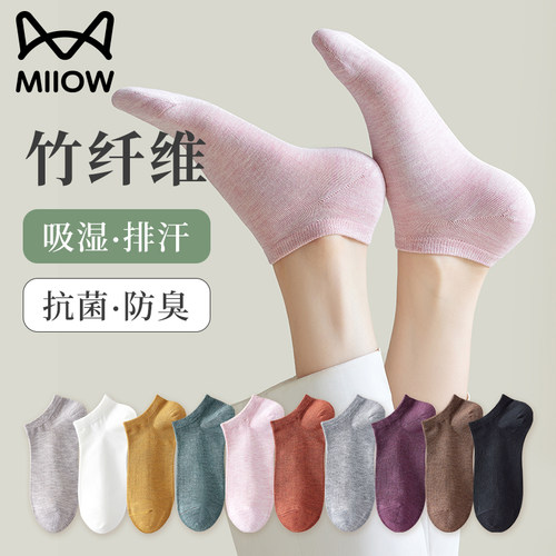 猫人夏季女士抗菌防臭竹纤维短袜