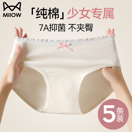猫人内裤女士纯棉7A抑菌裆2025新款透气无痕少女初高中生三角短裤