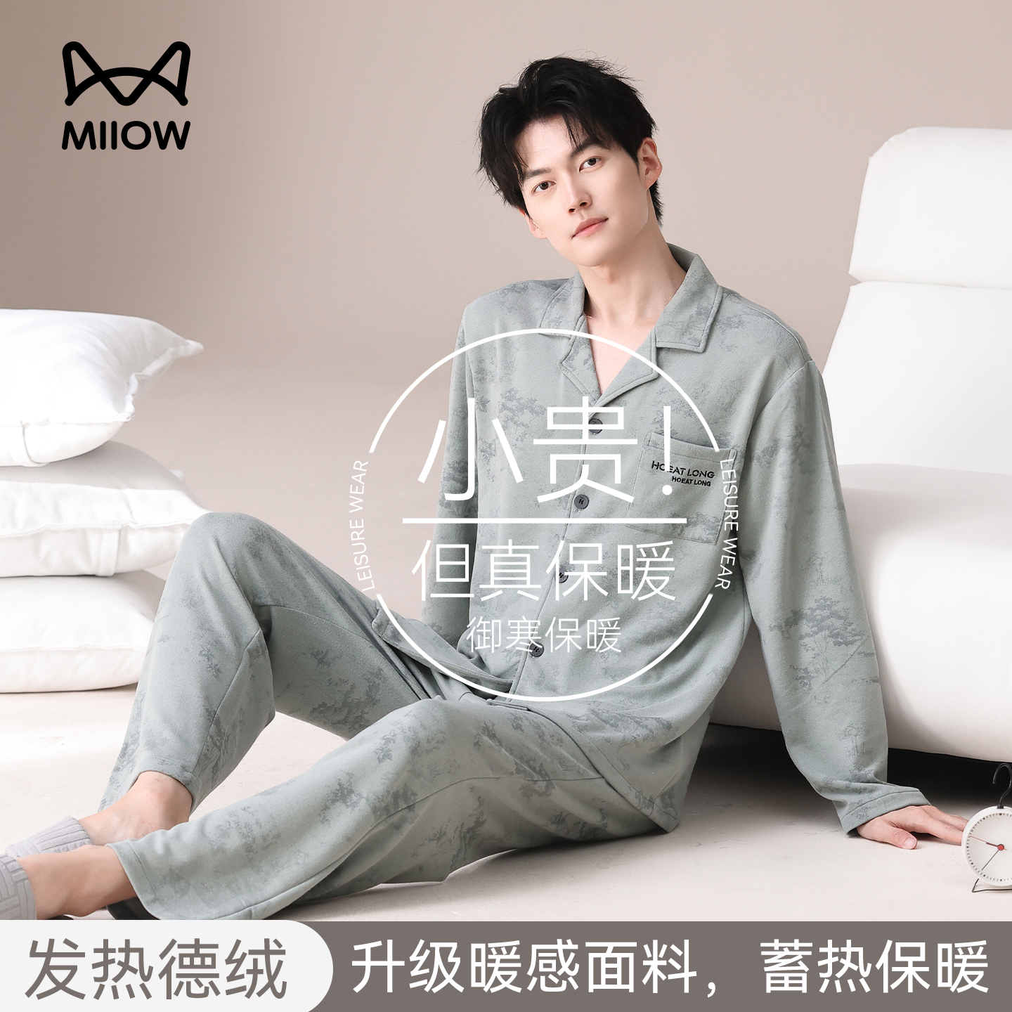 猫人优品德绒男士家居服秋冬套装