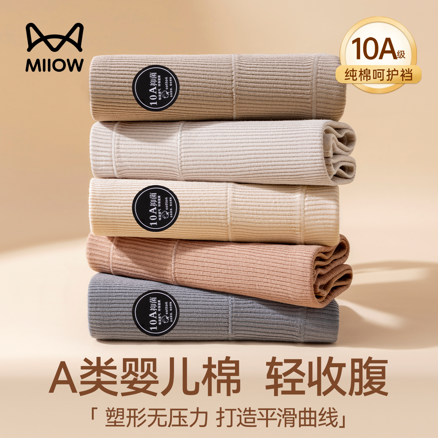 猫人女士纯棉a类抗菌三角裤