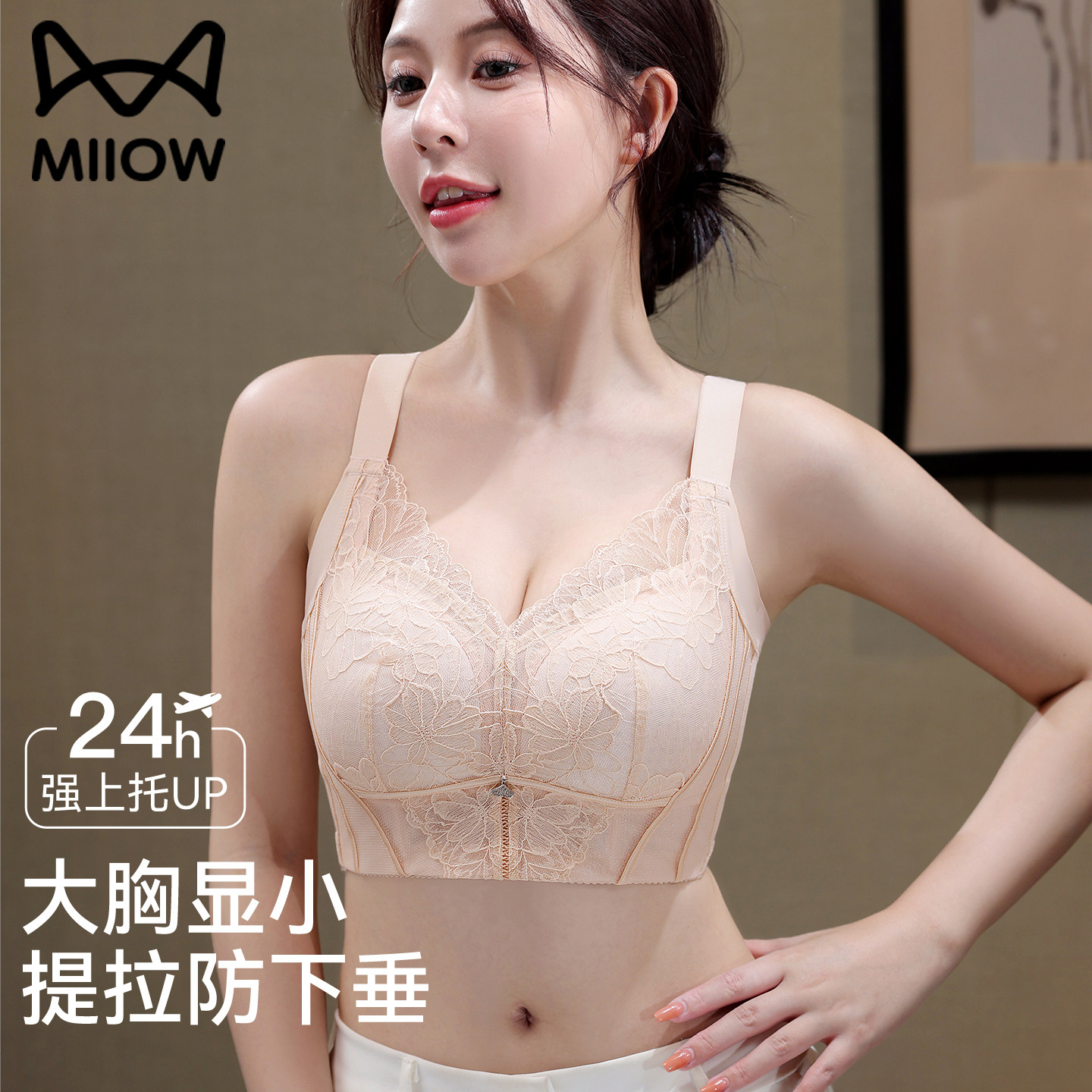 猫人内衣女大胸显小夏季薄款防下垂蕾丝收副乳上托聚拢塑形文胸罩,女士内衣/男士内衣/家居服,文胸,淘宝优惠券,粉丝福利购,淘宝优惠卷