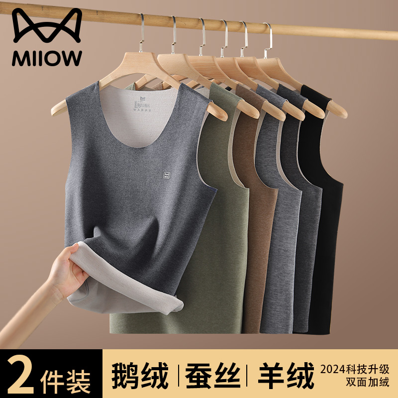 猫人优品德绒保暖背心男款打底衣