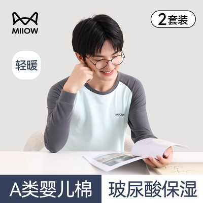 猫人青少年纯棉秋衣秋裤套装男