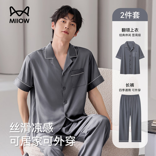 猫人凉感冰丝睡衣男款2026夏季新