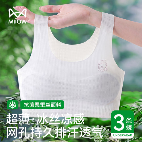 猫人中小学生发育期女童冰丝背心