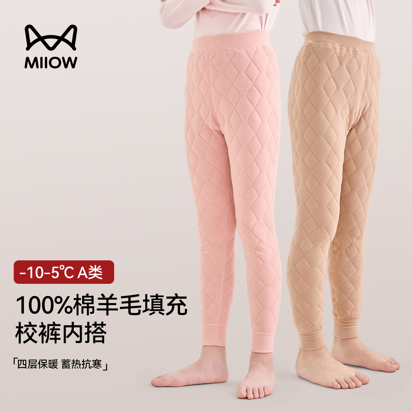 猫人儿童校服内搭神器加绒加厚