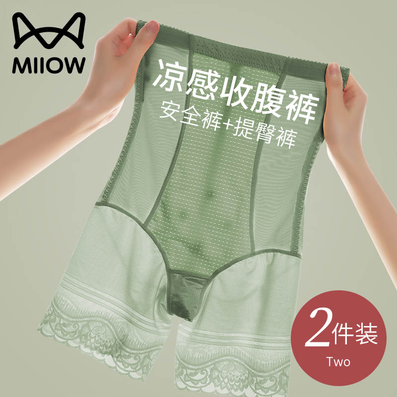 猫人冰丝高腰收腹内裤女收小肚子强力提臀束腰产后塑形翘臀塑身裤