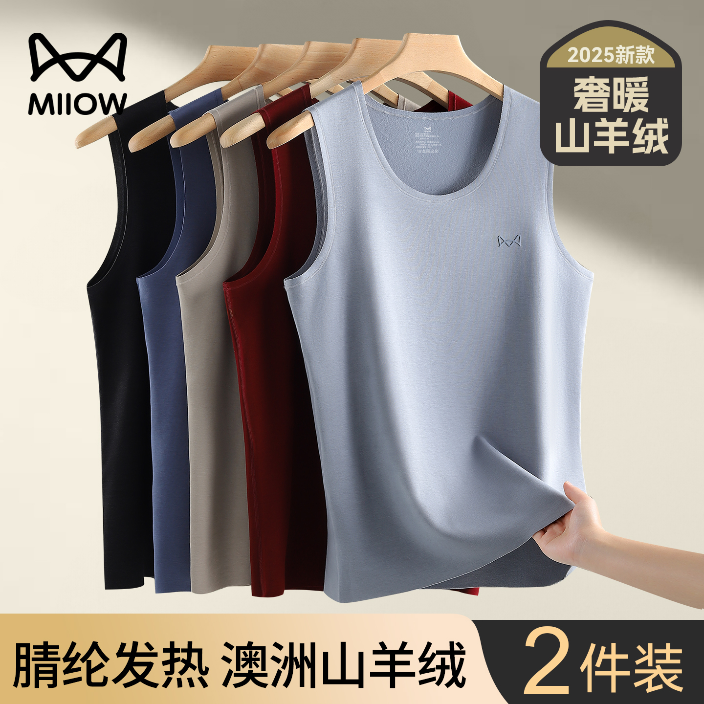 猫人优品保暖背心男款德绒发热秋